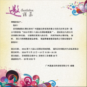 安達(dá)思·第十八屆山東國際暖通空調(diào)展邀請(qǐng)函