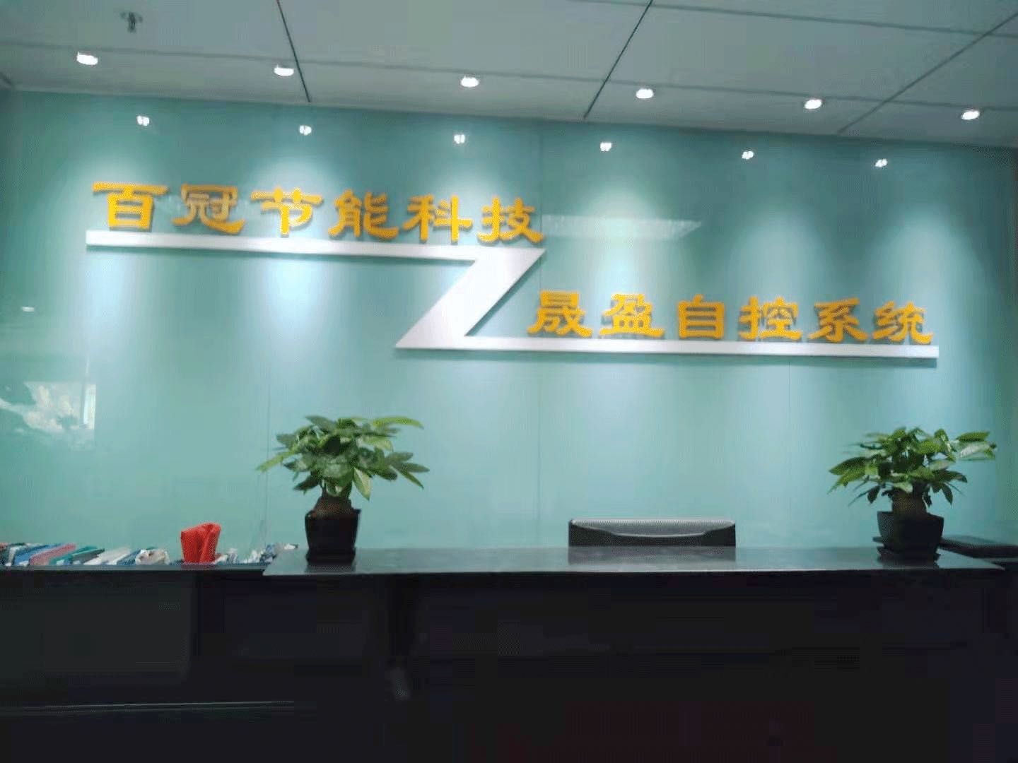 廣州晟盈：純水冷卻系統開拓者