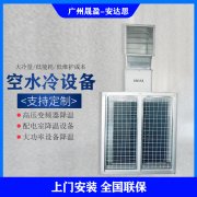變頻器降溫系統——空水冷卻系統