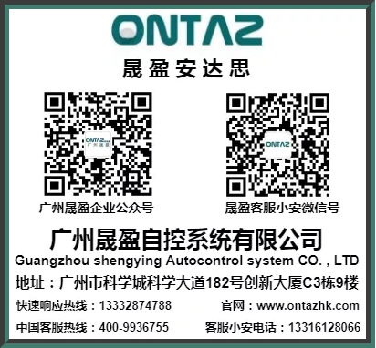 廣州晟盈網上、電話服務今日全面復工