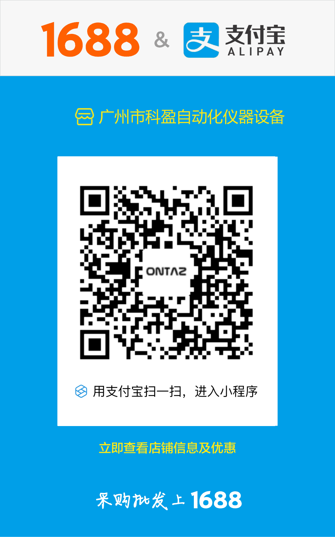 疫走盼春歸!——安達思