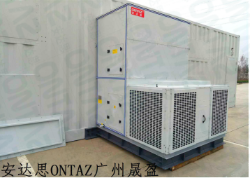 工業(yè)制冷空調(diào)