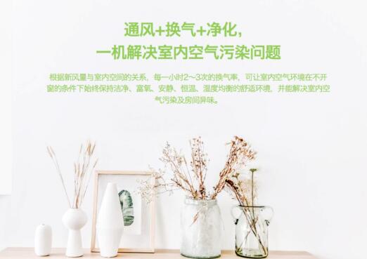 新風機標準將更加完善